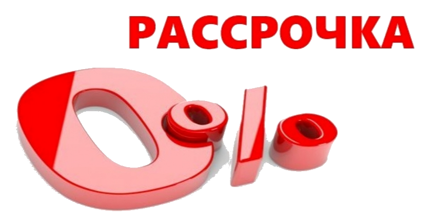 Газификация в рассрочку в Вологде Газификация в рассрочку, Газификация в кредит